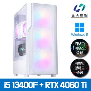 호스트컴 화이트 게이밍 조립컴퓨터 인텔 i5 13400F RTX 4060 Ti 윈도우11 데스크탑 PC 본체