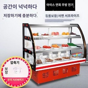 대형 정육쇼케이스 마트 정육점 매장 식품 반찬냉장고 식육점, 클래식 모델 (후면문)