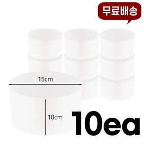 [EPS mall]원형 압축 스티로폼 모형케이크만들기 셀프돌상 케이크 diy 기타 공예, 10cm, 10개