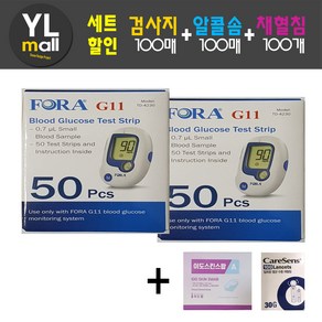 포라 혈당 시험지 100매+침 100개+솜 100매 유진포라 FORA G11 혈당측정검사지 당뇨 유진 검사지 스트립 stip, 시험지100매+침100개