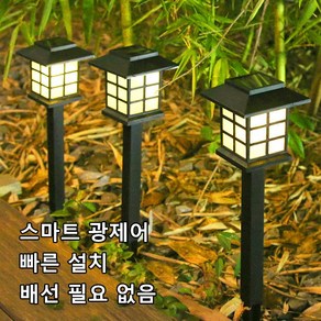 방수 태양광 야외 LED 잔디등 태양광잔디등, 웜라이트