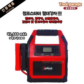 점프스타터 KT-SP1224 대용량 12V/24V 45000mAh, 1개