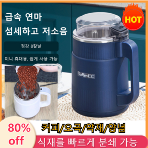다기능 분쇄기 500ml 강동력 식재를 빠르게 분쇄 가능 커피/오곡/약재/양념, 네이비*2, 네이비*2