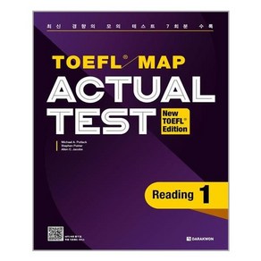 TOEFL Map Actual Test: Reading 1, 다락원