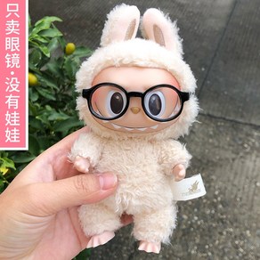 17cm 팬던트 라부부 인형옷 프레임 안경 카메라 팬던트 32종, 라부부 17cm, A