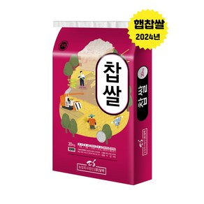 [당하]2024년산 찰지고 맛있는 국산 햅찹쌀 20kg, 1개