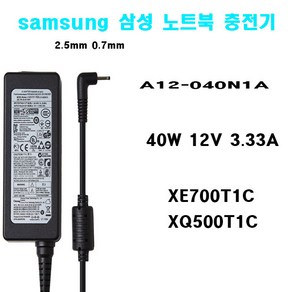 삼성 아티브탭 3 5 7프로 어댑터 충전기 AD-4012NHF A12-040N1A 40W 12V 3.33A (외경 2.5mm /내경 0.7mm), 1개