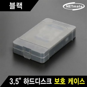 3.5 하드디스크 메모리카드 보호 케이스 블랙, 1개