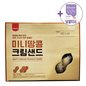 코스트코 삼립 미니 땅콩크림샌드(20G x 3) 8봉 + 사은품, 480g, 8개