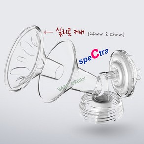 스펙트라 실리콘 커버, 와이드(S)24mm, 1개