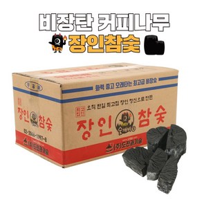 숯깨비 커피나무숯 장인 참숯 M, 1개, 10kg