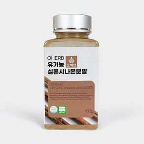 유기농 해썹 ALBA등급 실론시나몬 계피가루 100g