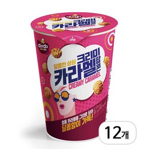 [커널스팝콘] 커널스크리미카라멜팝콘 65g, 12개