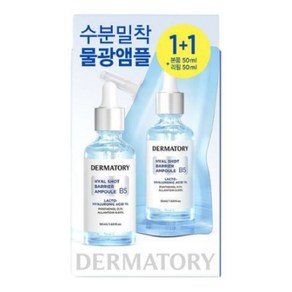 총100ml 더마토리 히알샷 베리어 B5 앰플 50ml 리필기획 +50ml 리필