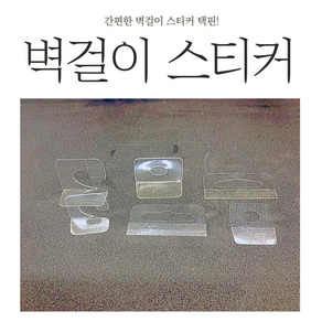 접착고리 후크 걸이 투명스티커 벽걸이스티커 행택걸이 대/소 사이즈 4가지 타입 1000개, 사각-소(삼각형), 투명