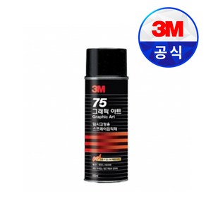 3M, #75 455ml, 1개