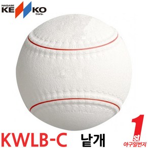 겐코 겐코볼 KWLB-C 낱개1개 초등학생용 최고급형 연식구 천연고무