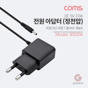 Coms 아답터 (정전압) DC 5V 2.0A Black - 3.5mm / 1.3mm