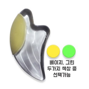 맥스클리닉 크리스탈 클렌징 괄사 브러시