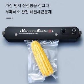 진공봉인기 8803 무료 10 식품 진공봉지 주방 진공포장기 가전제품, cc-8803