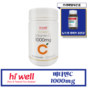 [헬시코어] 뉴질랜드 하이웰 비타민C 1 000mg 120정 1개(프리미엄 사은품), 1개