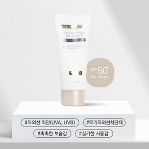 메이드바이닥터 엠비디 바이오콜라겐 선크림 50ml 3중 기능성 무기자차 선크림, 1개