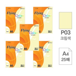 색상지 플라잉칼라(P03.크림색/A4/80g/25매)X5권입