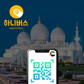 아랍에미리트 무제한 데이터 eSIM, 매일 1GB, 15일 (1680600965595768), 1개