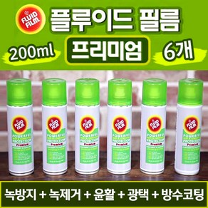 플루이드 필름 프리미엄 6종 양털 방청제, 6개