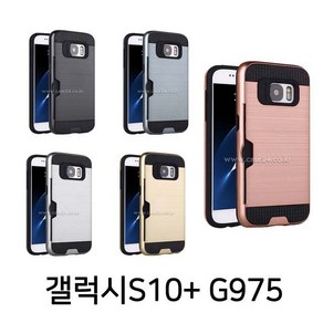 S10+ 갤럭시S10+ 메탈카드범퍼 케이스갤럭시S10플러스G975 S10+ cg0*6585Yj