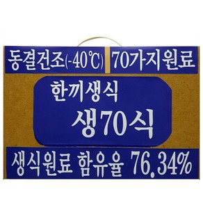 다움생식 생70식 생식 8주분(33g x 56포) 체험가격