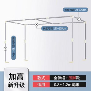 2층 침대 커튼 프레임 벙커 원룸 높이 기숙사, 다른, 두꺼운 나사 손잡이가 더 안정적입니다눌린 발