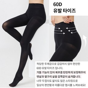 비너스 60D 고탄력 유발타이즈 블랙 팬티스타킹 2족