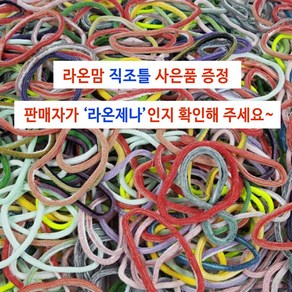 라온맘 양말목 공예 3kg 실밥제거 박스배송, 랜덤색상, 1개