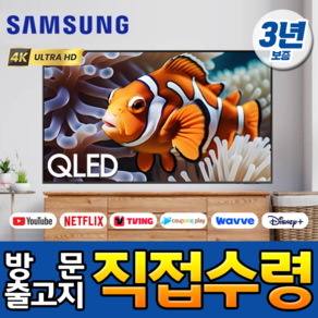 삼성전자 70인치 슬림베젤 QLED 4K UHD 스마트TV 70Q60