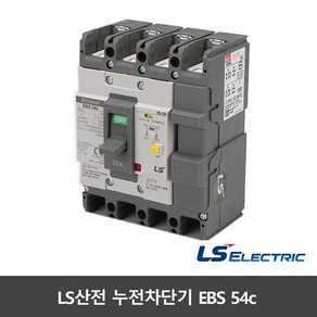 LS산전 누전차단기 EBS 54C ELCB ELB 20A 30A 40A 50A 4P, 1개