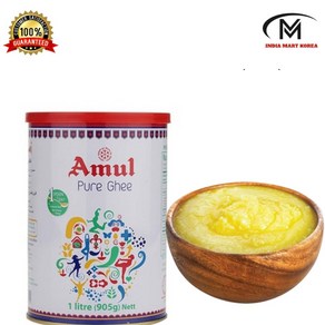 AMUL PURE GHEE 905G (기버터)