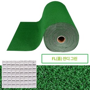 삼지매트-FL(폼)잔디 8mm 120폭 /옥상/베란다/매트/인공 정원시공/DIY/마당/실내외 조경용 인조잔디/무료배송/셀프시공/자연스러운 느낌 인조잔디/셀프 인테리어, 주문재단 상품으로 발송처리후 교환및 취소불가, FL 8mm 녹색 -(120×100cm)당, 1개