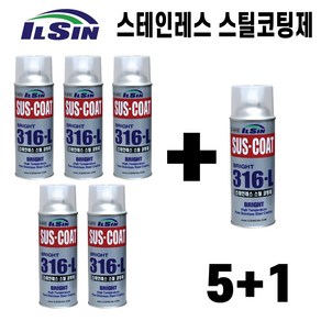 일신 스텐레스 스틸 코팅제 316-L 5+1 철 부식방지 스프레이 서스코트