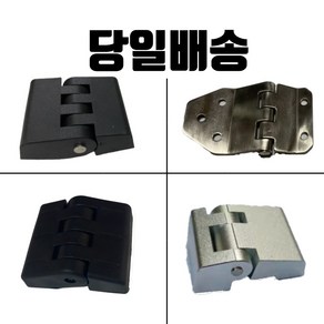 국내배송 배달통 탑박스 경첩 조인트, 1개, D.메탈 사각