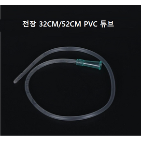 공업용 주사기 오일충전 잉크충전 오일 주입 흡입기 공업용 주사침 대형주사기, PVC튜브 32CM 1개, 1개