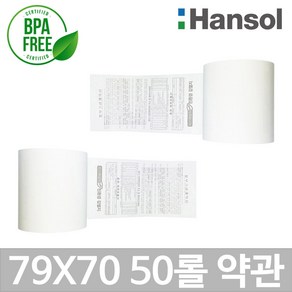 포스앤토너 한솔 프리미엄 포스용지 79X70 50롤(약관인쇄) 감열지 친환경영수증 카드단말기용지 카드기용 포스기 BPAFREE/P, 1세트