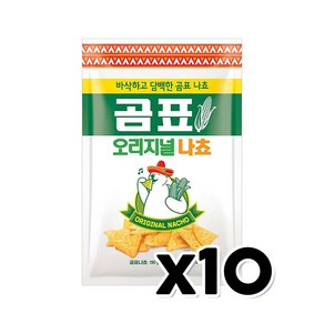 곰표 오리지널 나쵸 바삭담백한 봉지스낵 190g 10개 (1BOX)