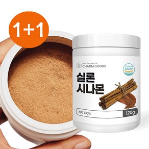 1+1 순수 실론 시나몬 가루 분말 파우더 HACCP 계피 스리랑카, 120g, 2개