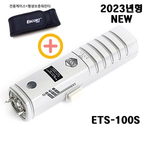 ETS-100 고급형 풀셋 20년 연속 판매 1위 에스코트파워 전기 충격기 스턴건 호신용품 전자, ETS100 파워B형풀셋, 실버, 1개