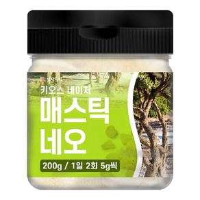 건강중심 키오스 매스틱 네오 분말 200g