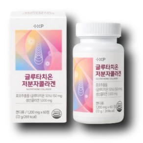 미백 해독 밝은피부 염증에 좋은 글루타치온추출물 500mg 저분자 콜라겐펩타이드 1000mg 한달치, 120정, 1세트