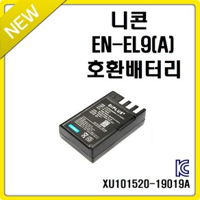 호환 니콘 EN-EL9 EN-EL9A 호환배터리, 니콘 EN-EL9 호환배터리