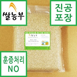 쌀농부 (국산) 덕유산 피막제거 현미 3kg, 1개