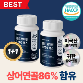 상어연골 콘드로이친 1200 성분 고함량 C6S 식약청 HACCP 인증 오라웰, 2개, 60정